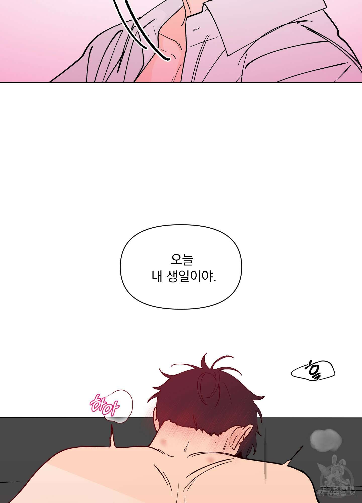 빠나나 스캔들 시즌3 35화 6
