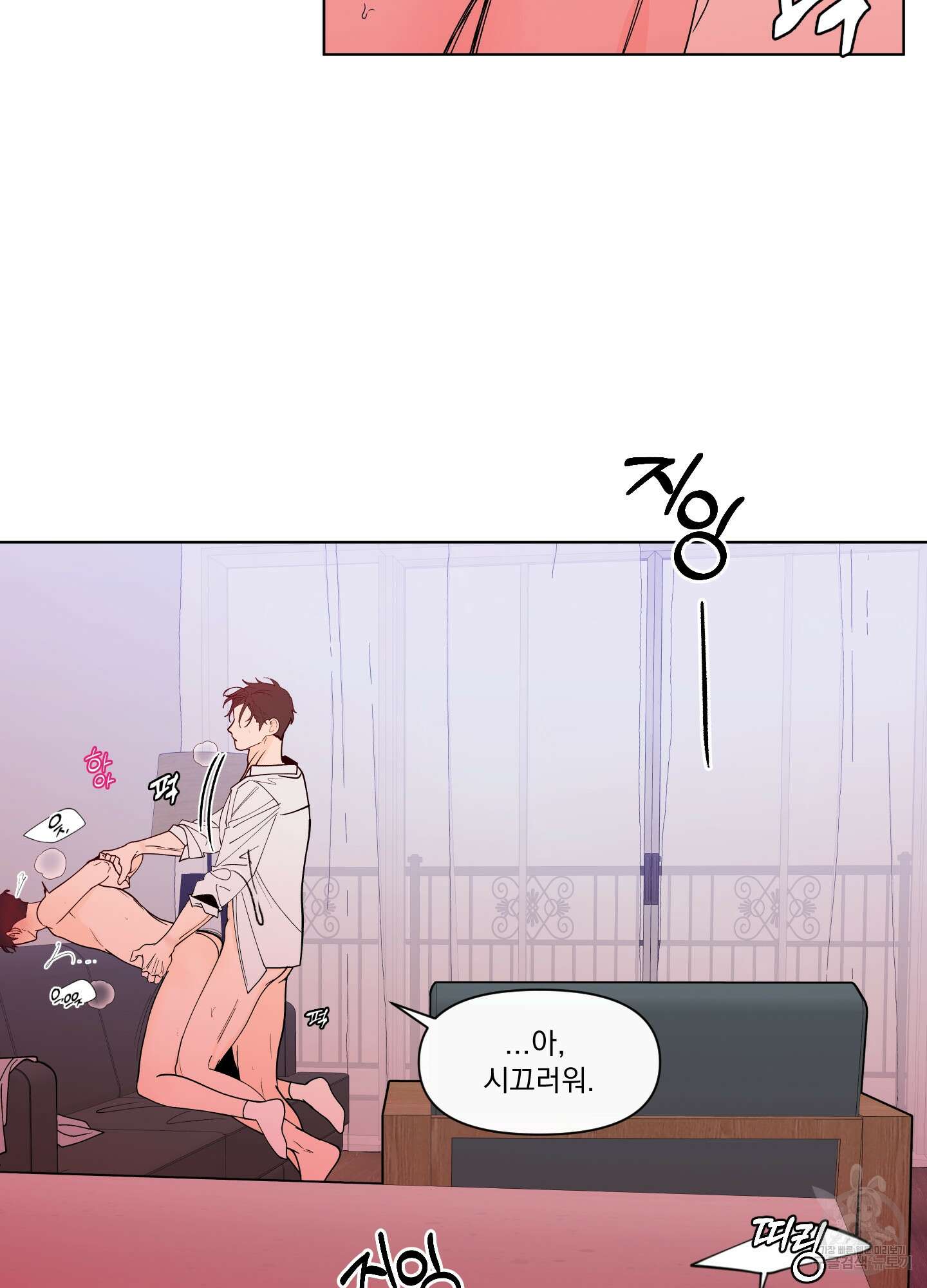 빠나나 스캔들 시즌3 35화 10