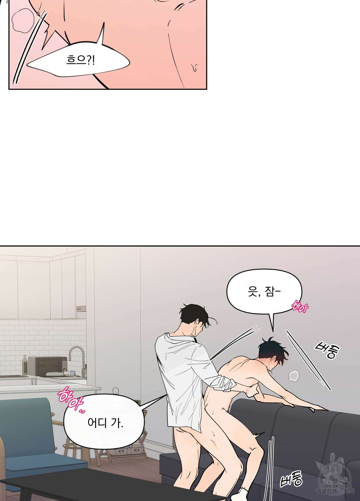 빠나나 스캔들 시즌3 35화 12