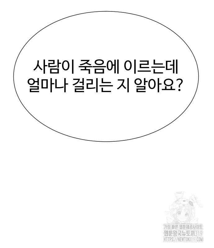 킬러 배드로 20화 3