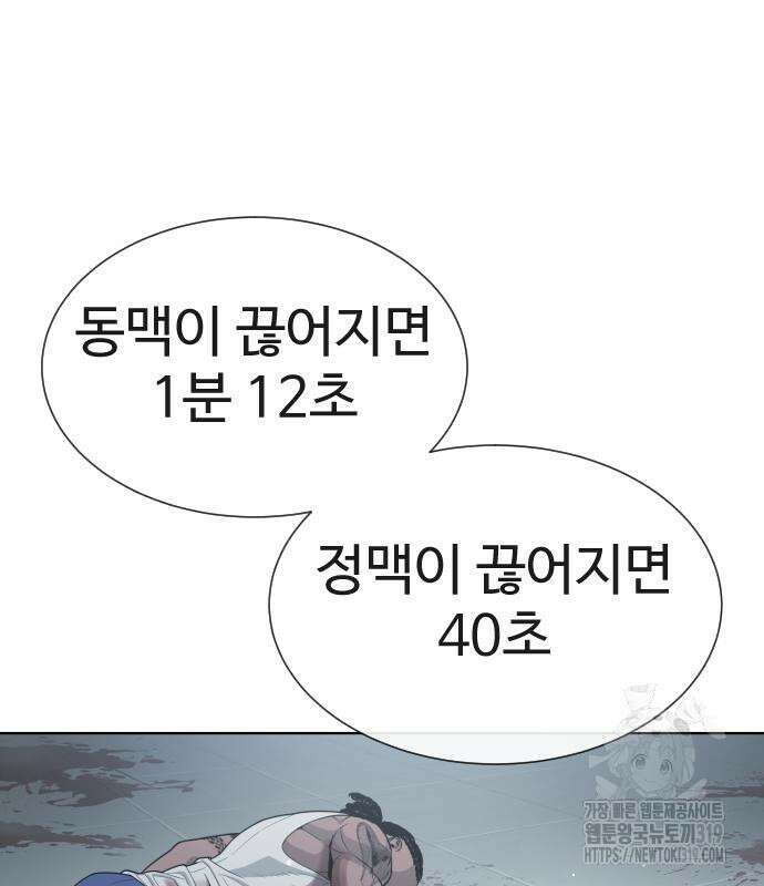 킬러 배드로 20화 4