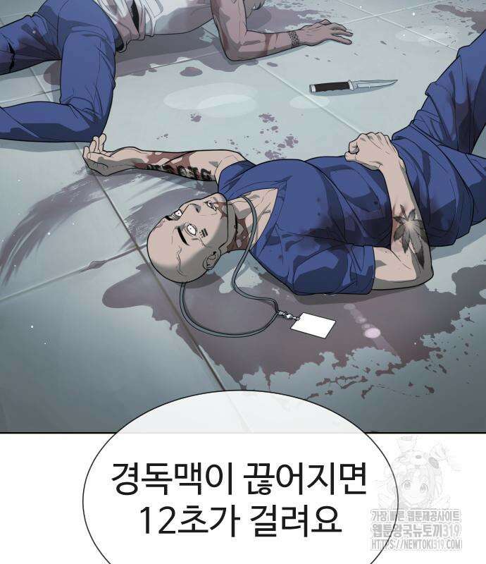 킬러 배드로 20화 5