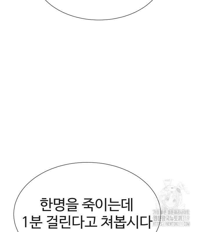 킬러 배드로 20화 6