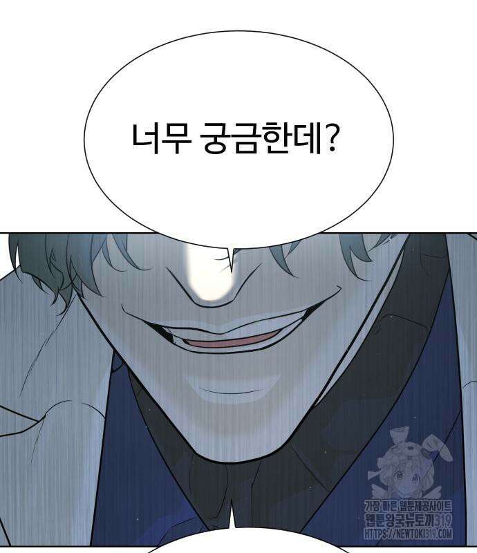킬러 배드로 20화 9