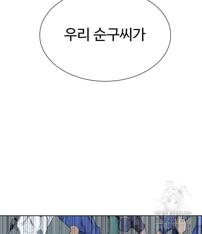 킬러 배드로 20화 10