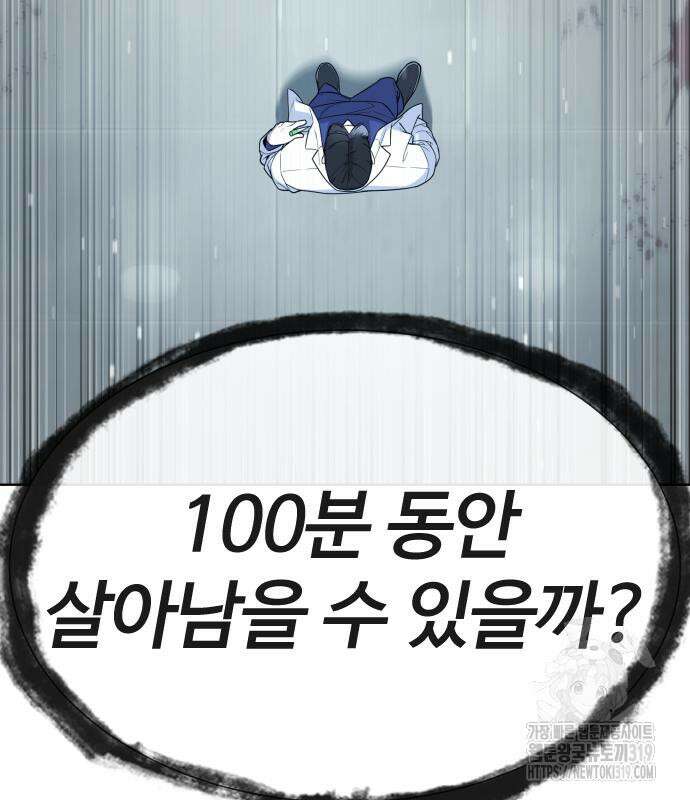 킬러 배드로 20화 13