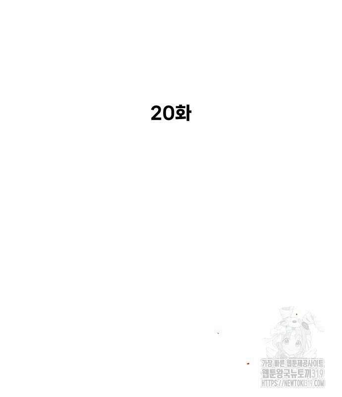 킬러 배드로 20화 16