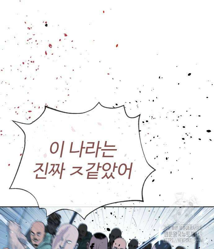킬러 배드로 20화 17