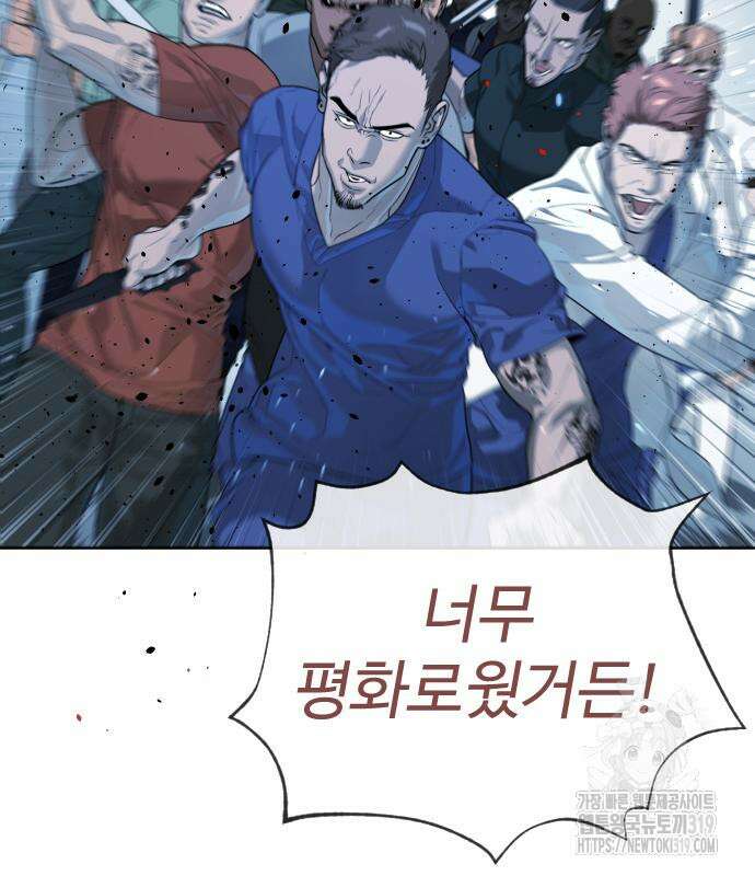 킬러 배드로 20화 18