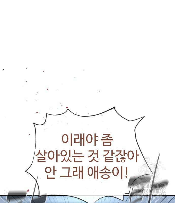 킬러 배드로 20화 19