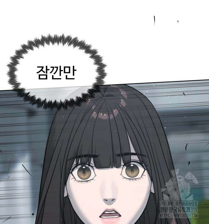 킬러 배드로 20화 28