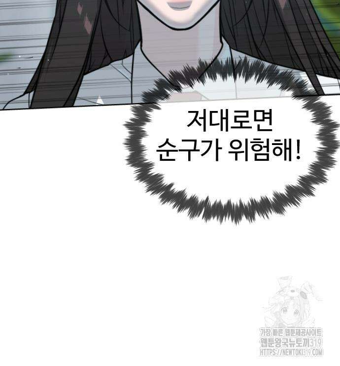 킬러 배드로 20화 29