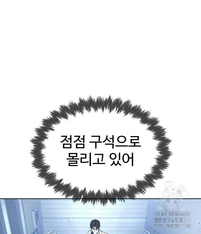 킬러 배드로 20화 30