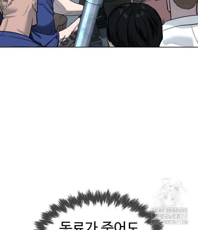 킬러 배드로 20화 32