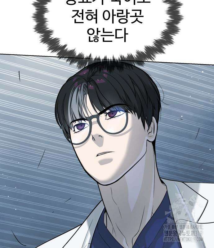 킬러 배드로 20화 33