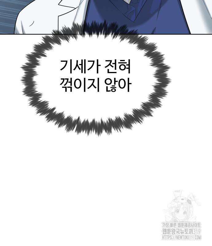 킬러 배드로 20화 34