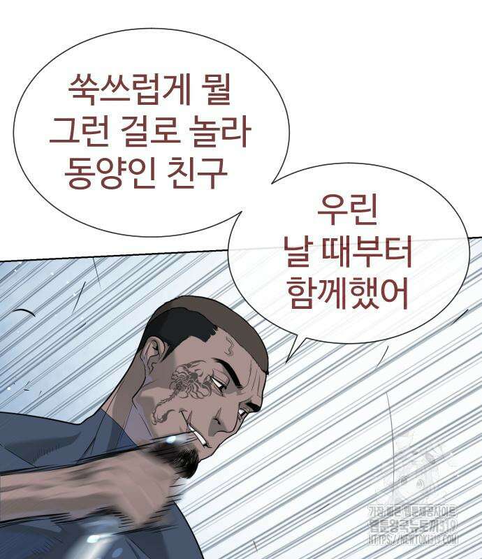 킬러 배드로 20화 35