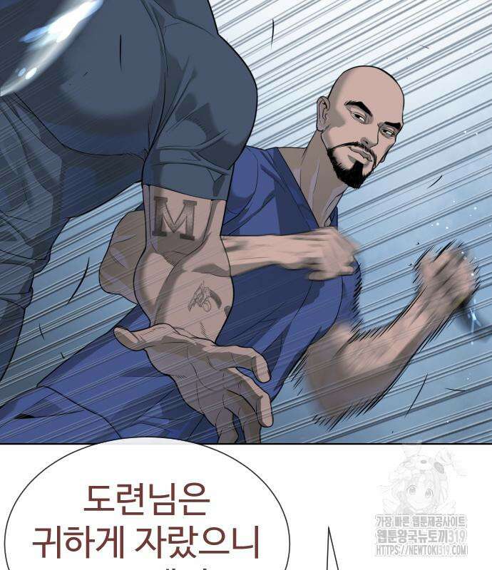 킬러 배드로 20화 36