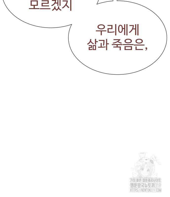 킬러 배드로 20화 37