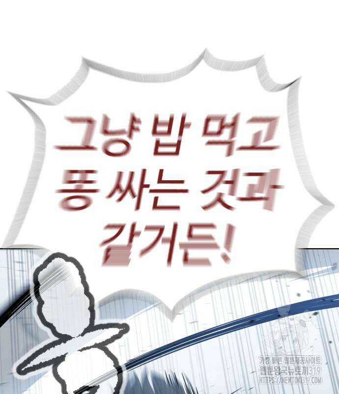 킬러 배드로 20화 38