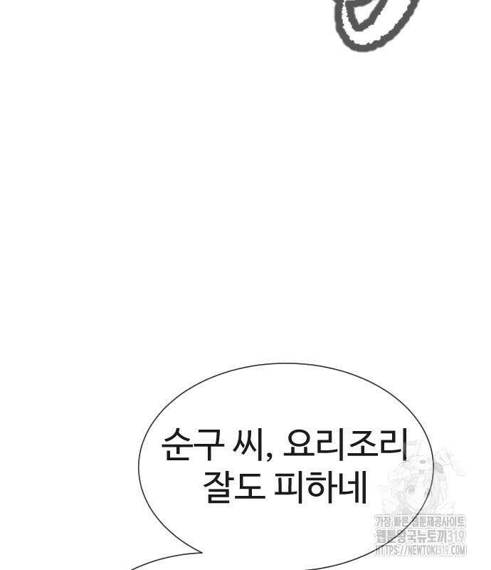 킬러 배드로 20화 40