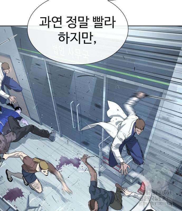 킬러 배드로 20화 41