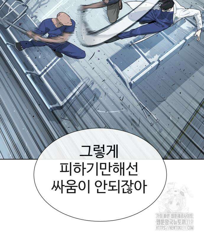 킬러 배드로 20화 42