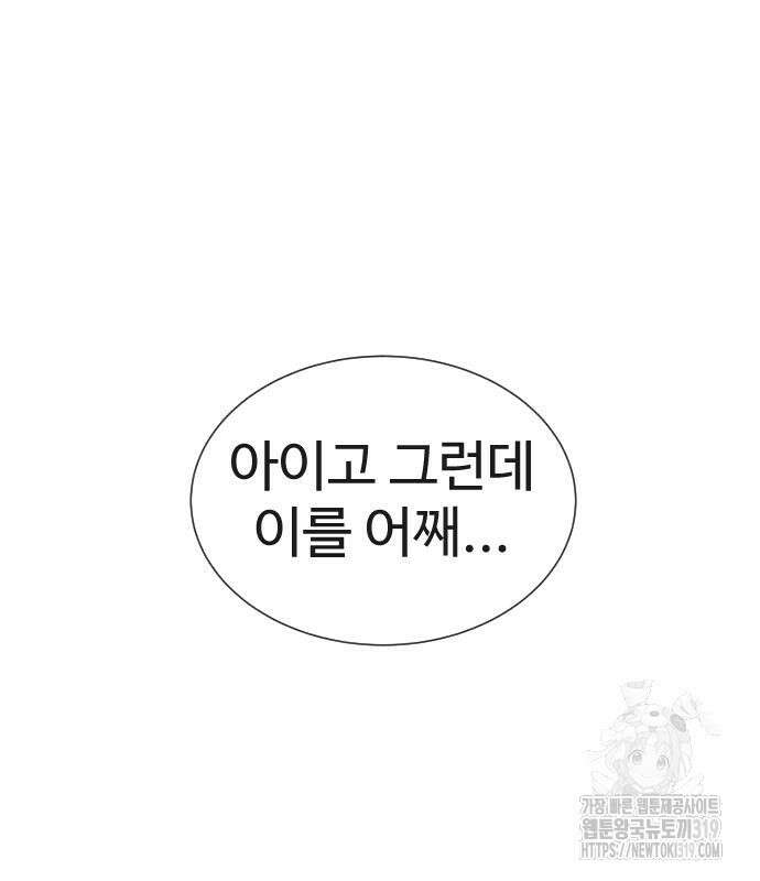 킬러 배드로 20화 43