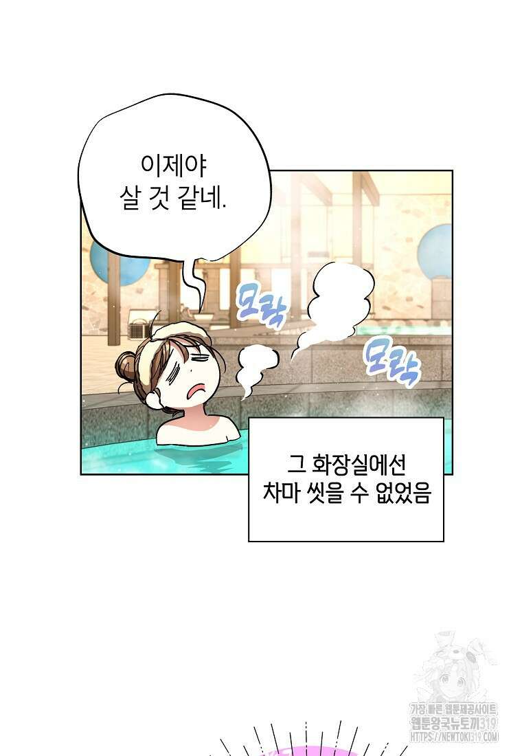 던전 안의 살림꾼 5화 3