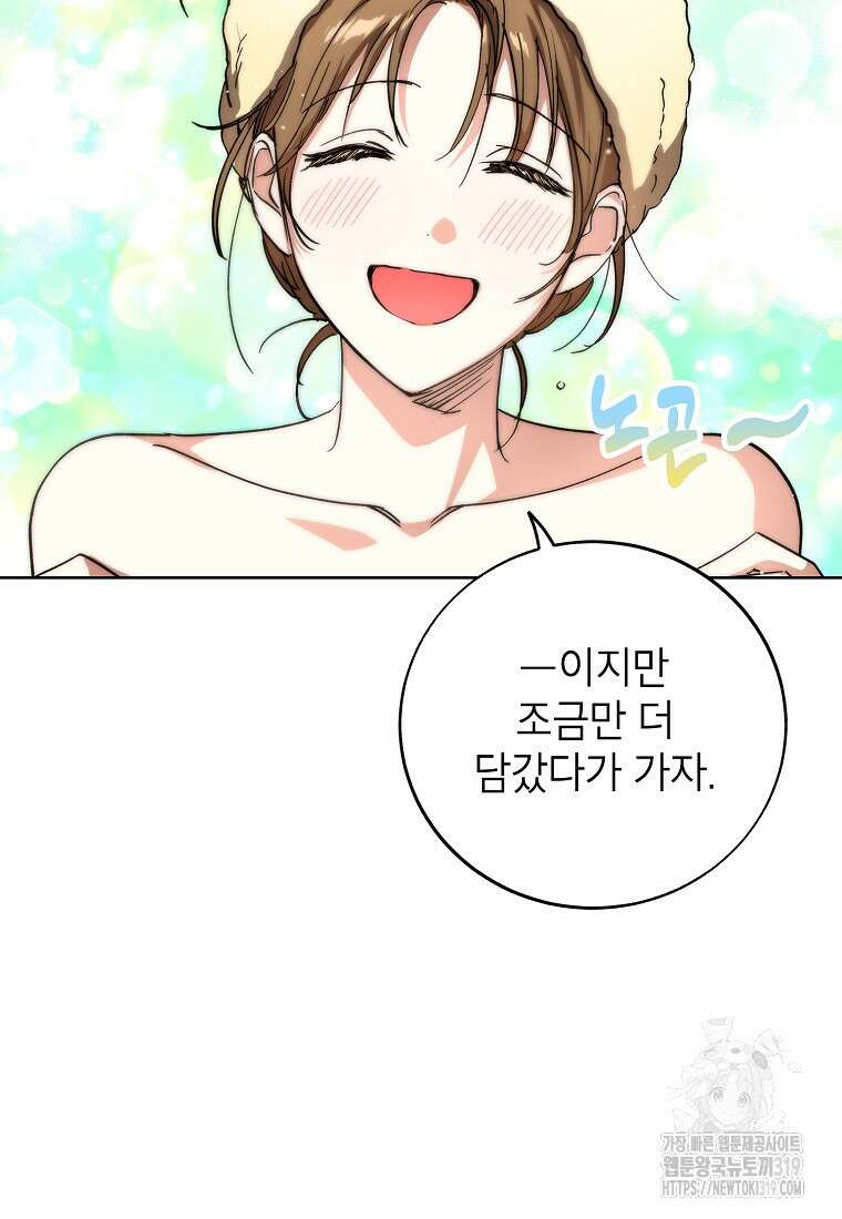 던전 안의 살림꾼 5화 7