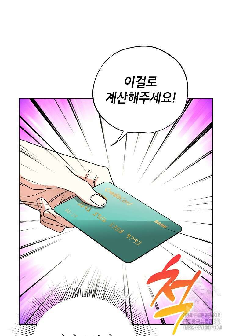 던전 안의 살림꾼 5화 20