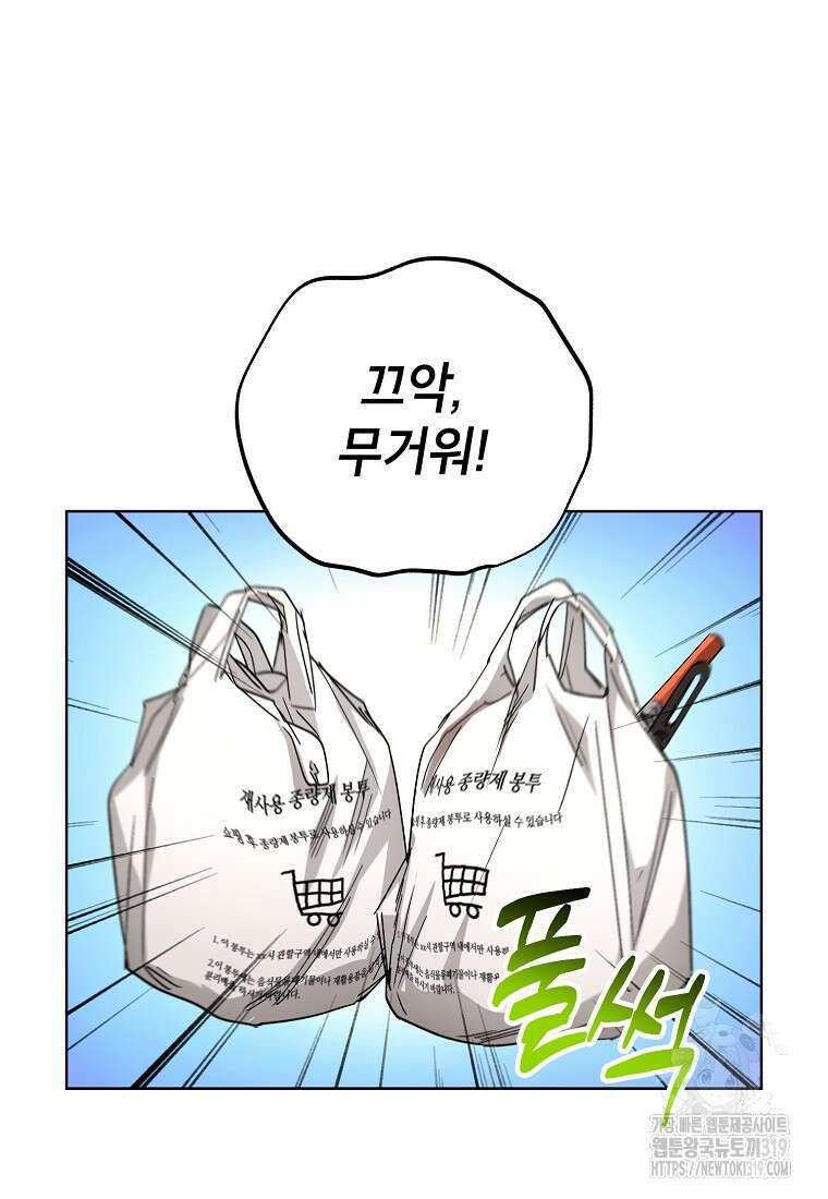 던전 안의 살림꾼 5화 27