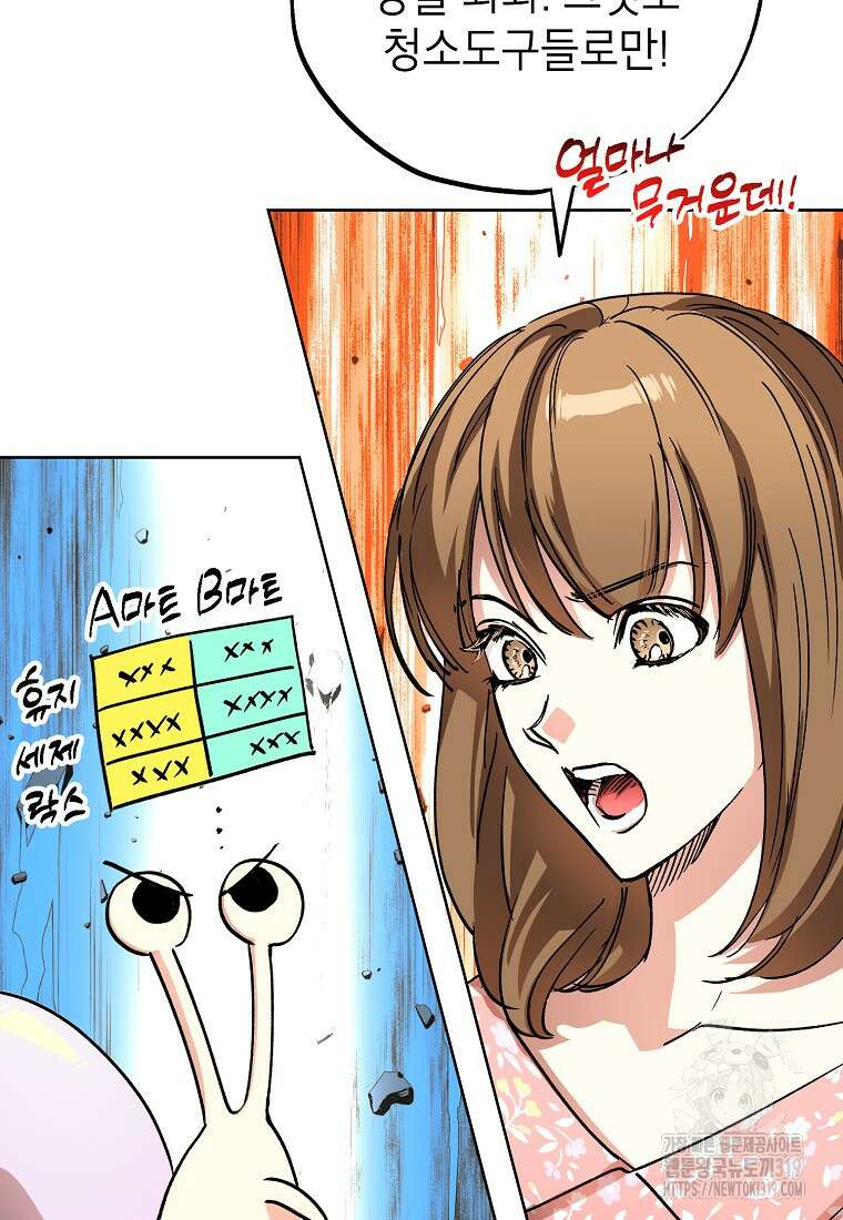 던전 안의 살림꾼 5화 32