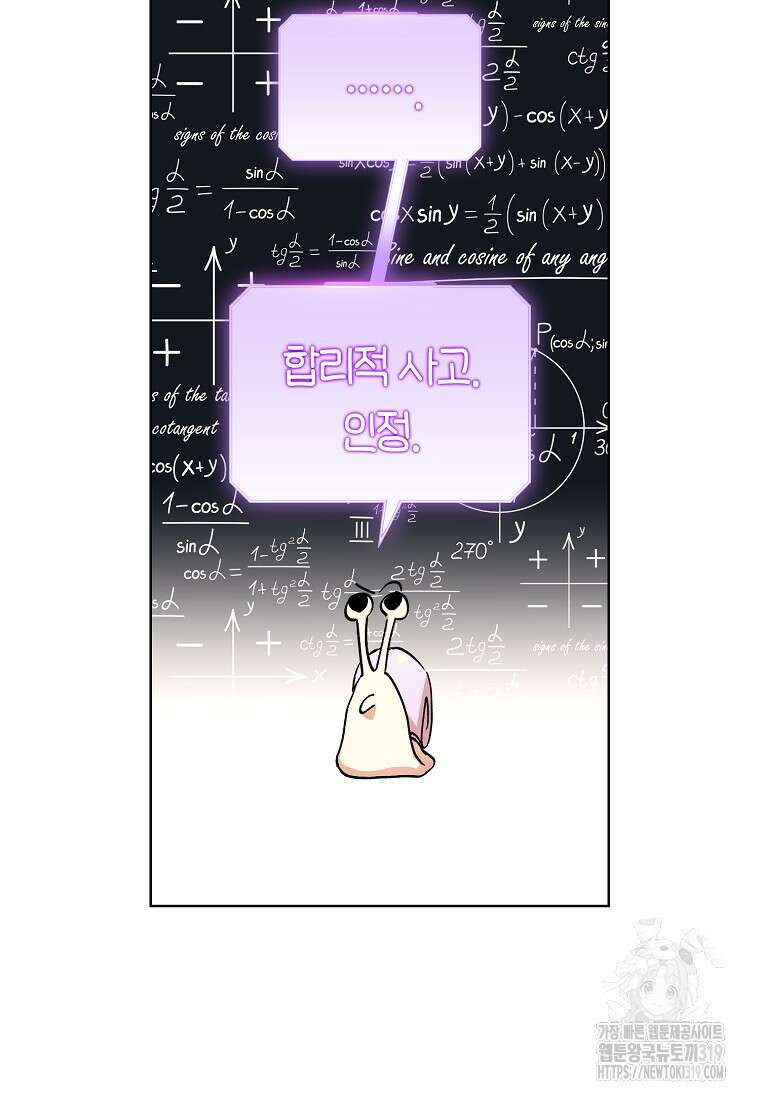던전 안의 살림꾼 5화 36