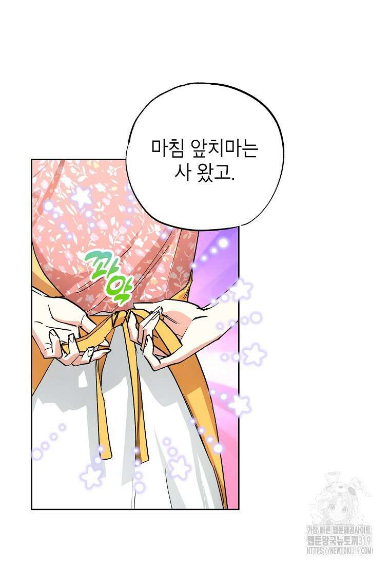 던전 안의 살림꾼 5화 45