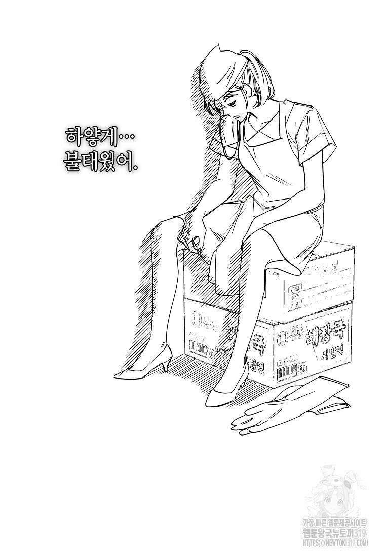 던전 안의 살림꾼 5화 54
