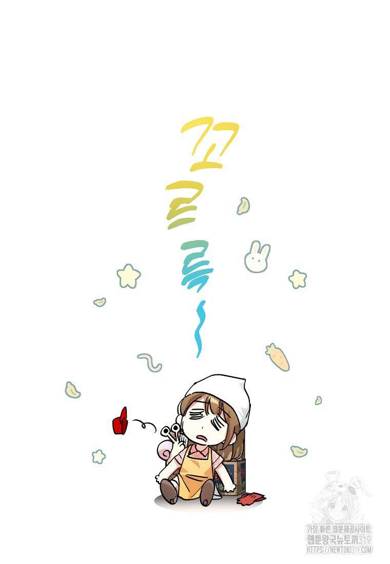 던전 안의 살림꾼 5화 61