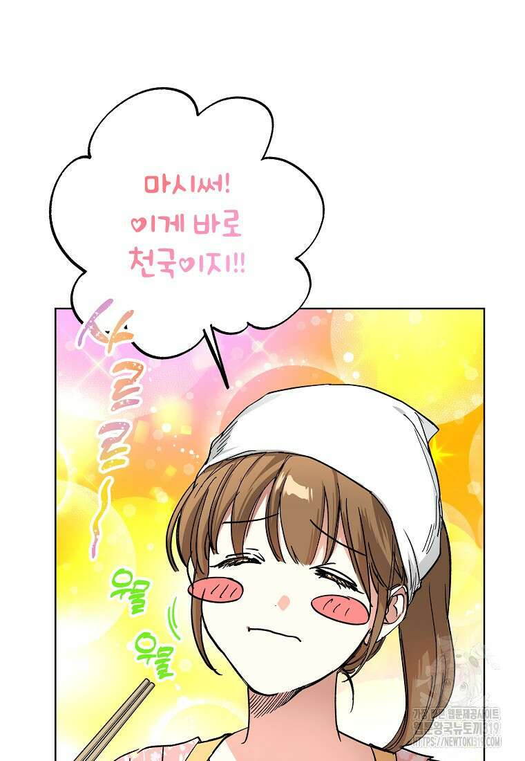 던전 안의 살림꾼 5화 65