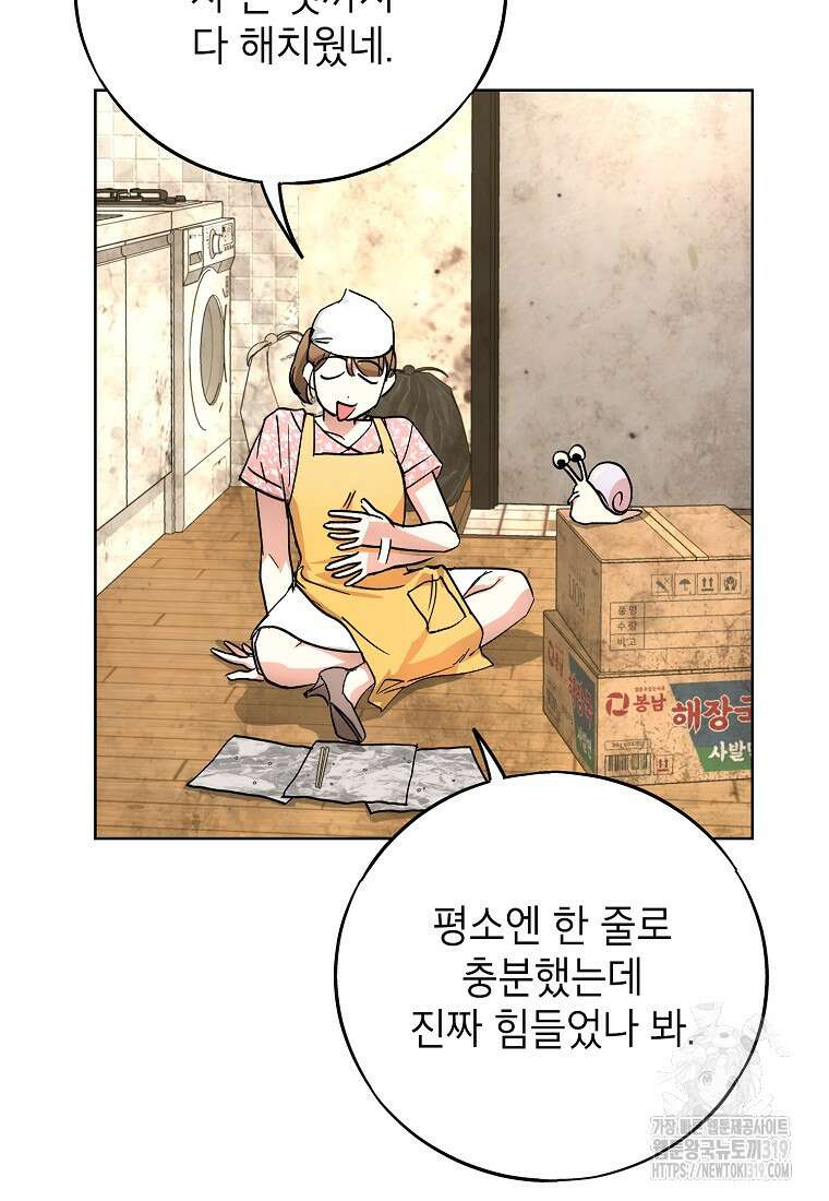 던전 안의 살림꾼 5화 69