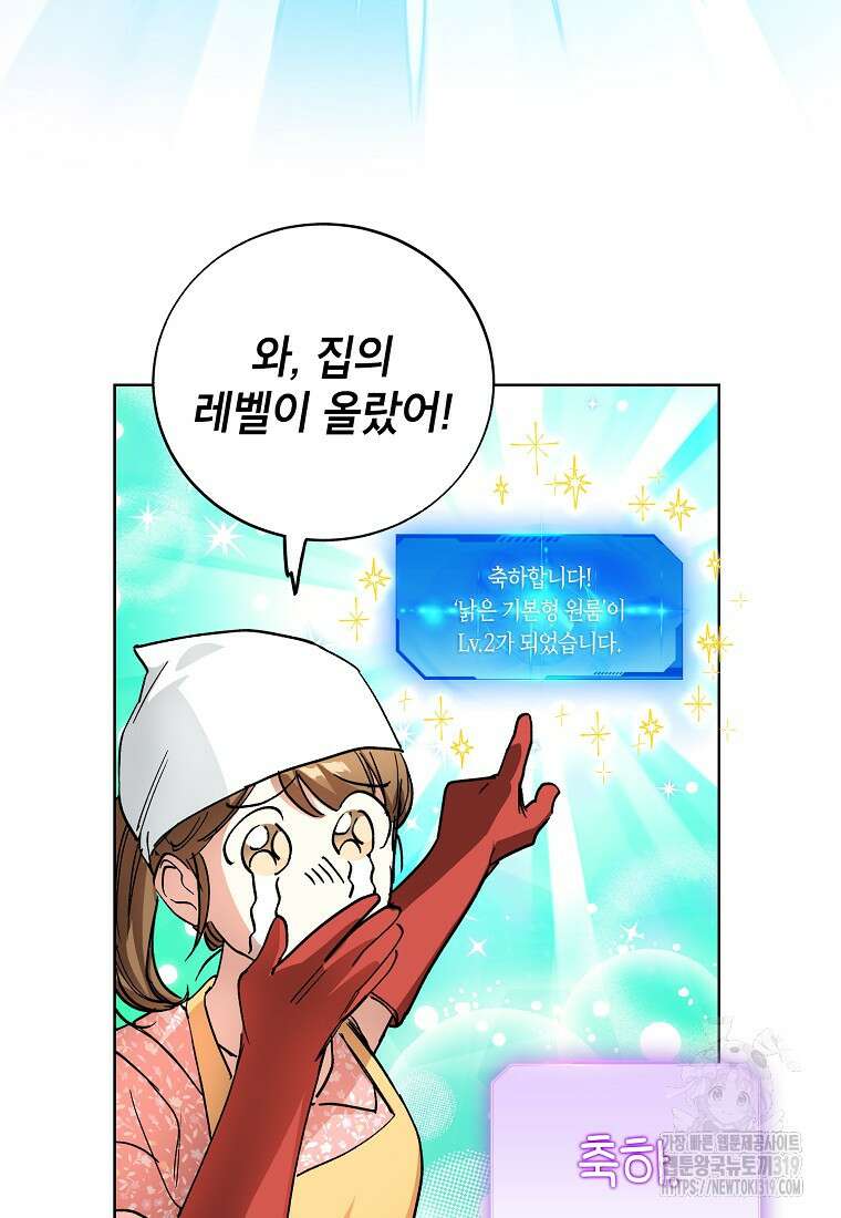 던전 안의 살림꾼 5화 91