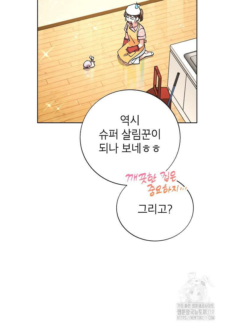 던전 안의 살림꾼 5화 95