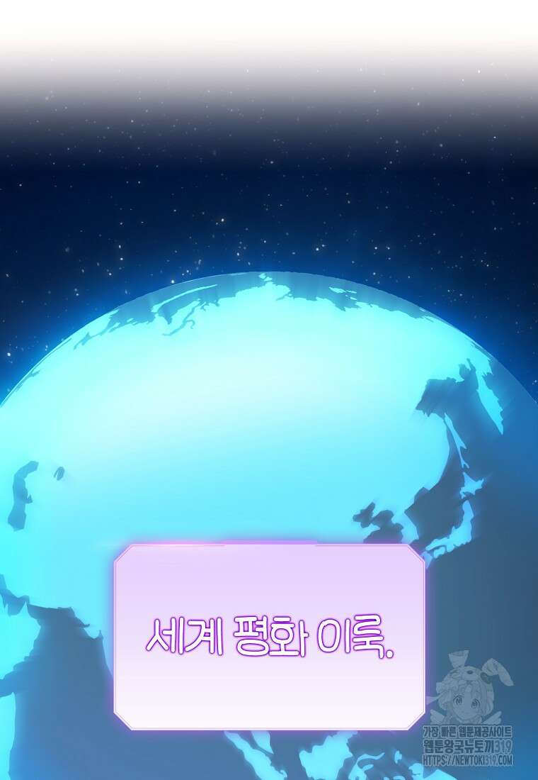 던전 안의 살림꾼 5화 97