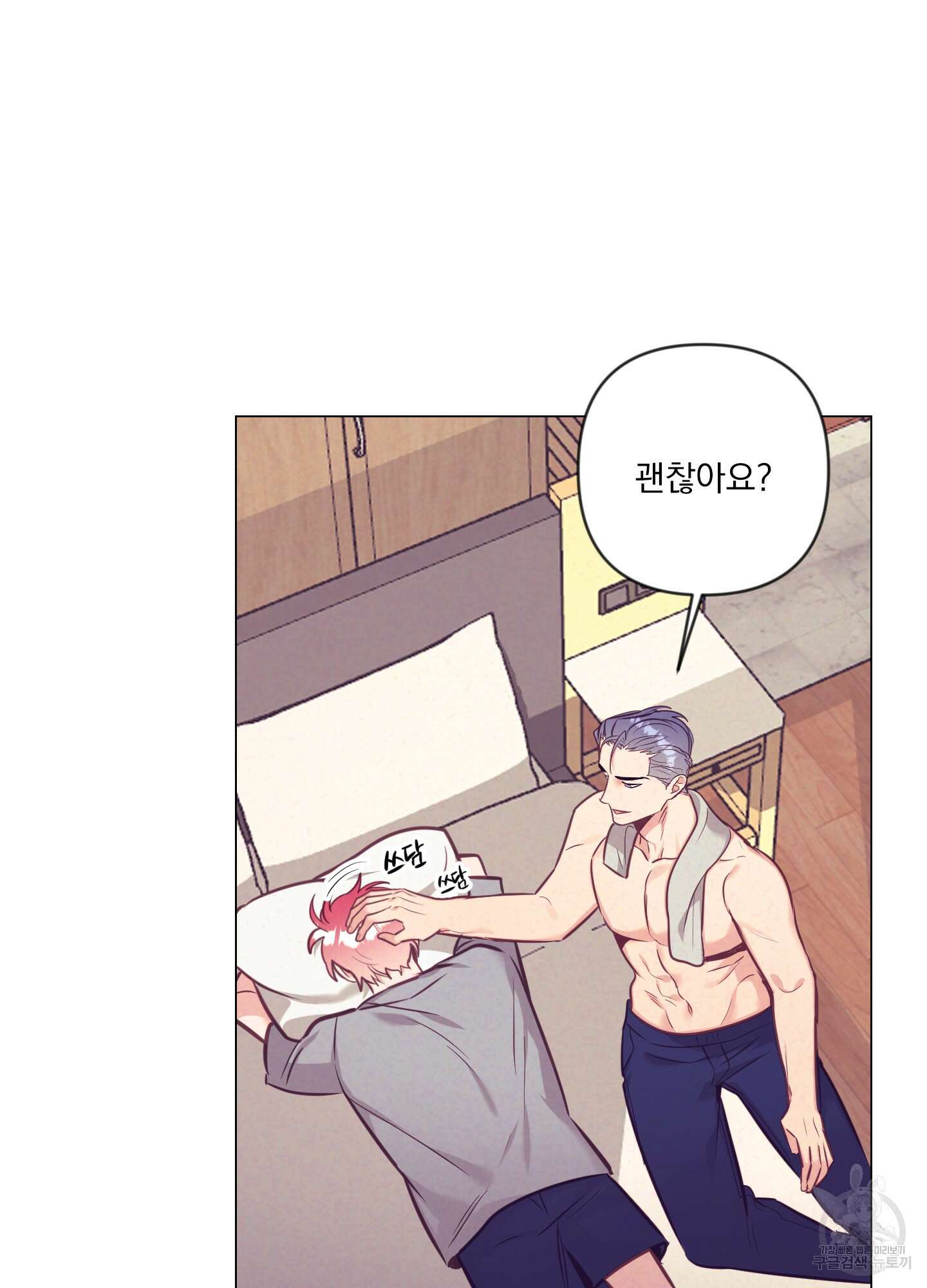 가정부의 사정 외전 6화 3