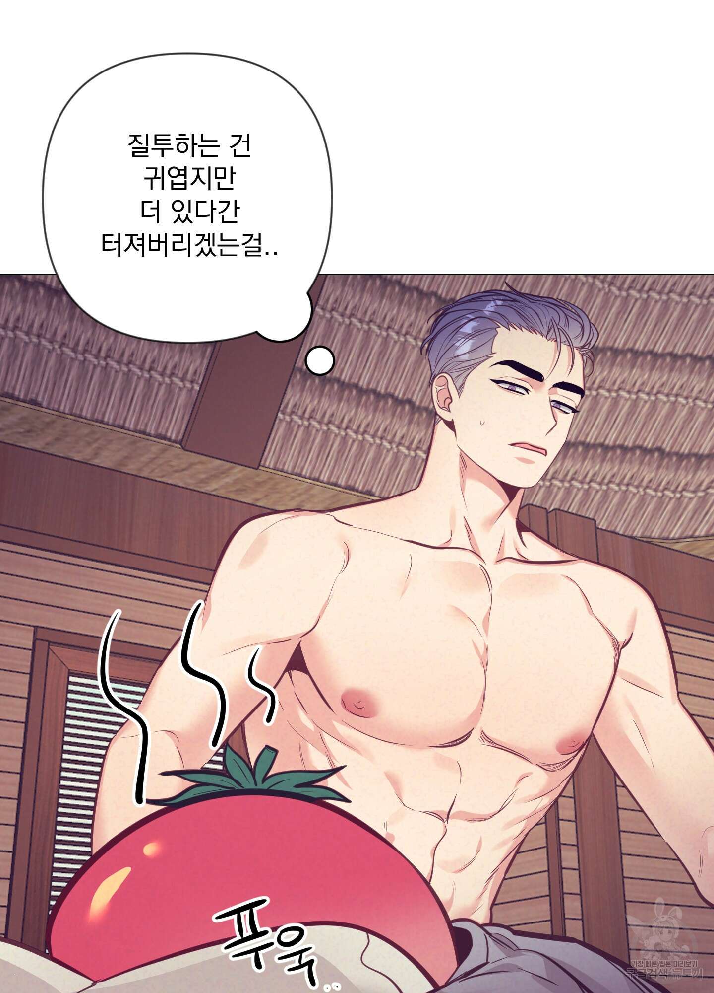 가정부의 사정 외전 6화 8