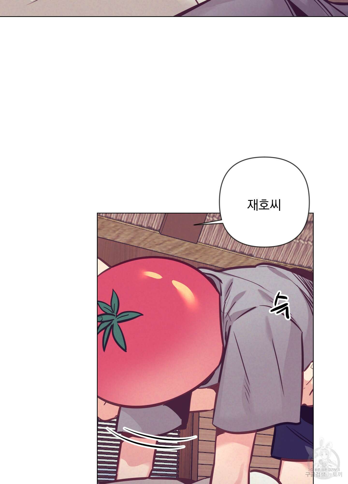 가정부의 사정 외전 6화 9
