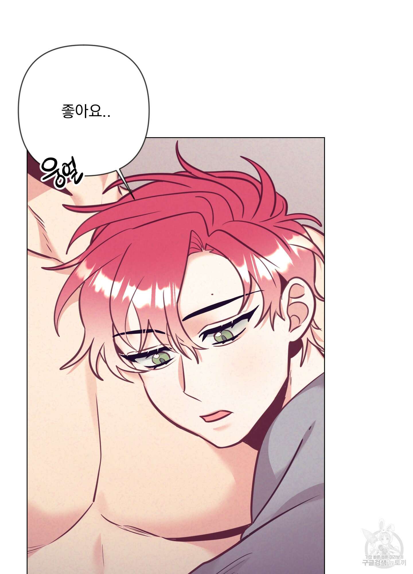 가정부의 사정 외전 6화 13