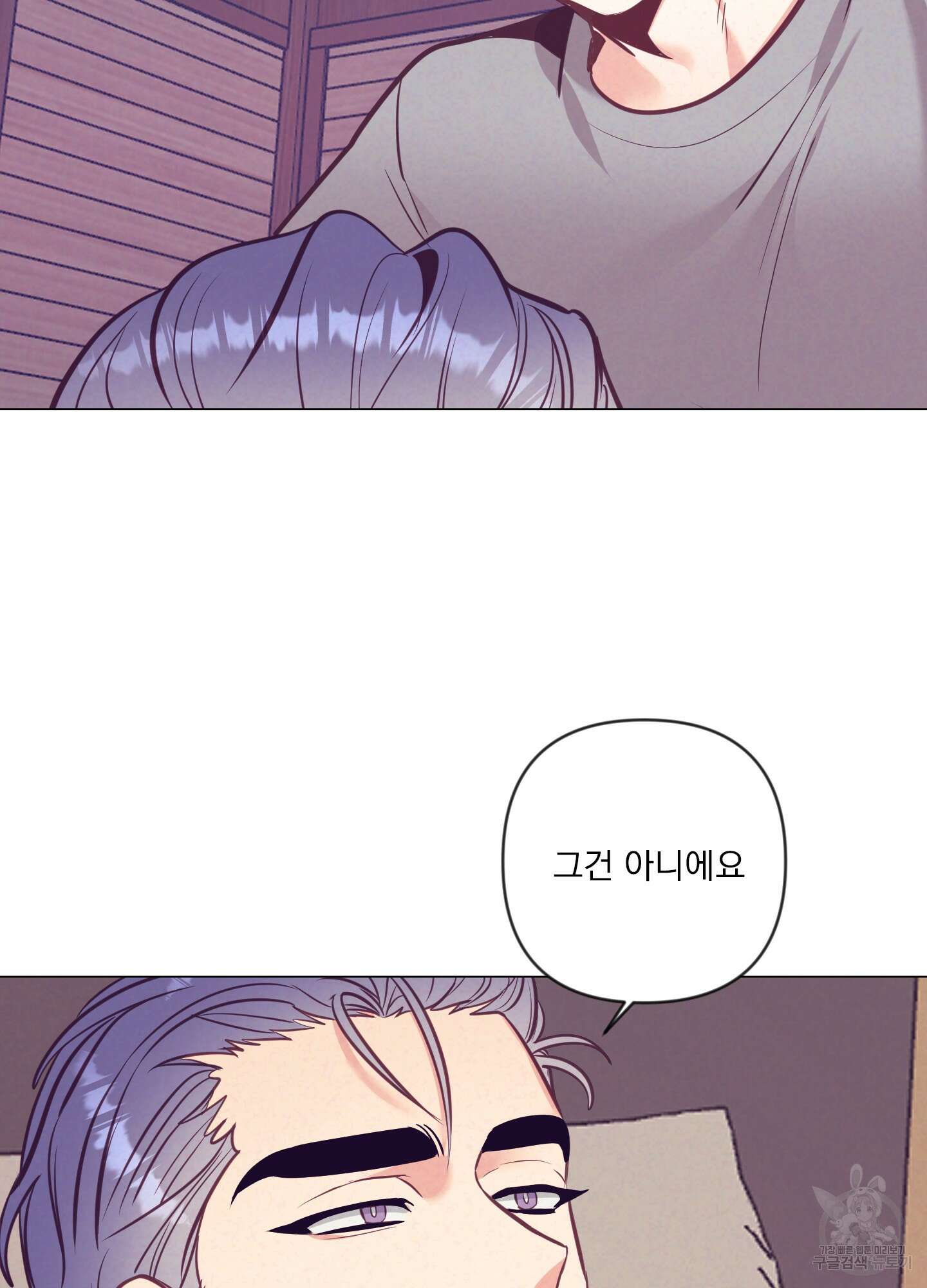 가정부의 사정 외전 6화 16