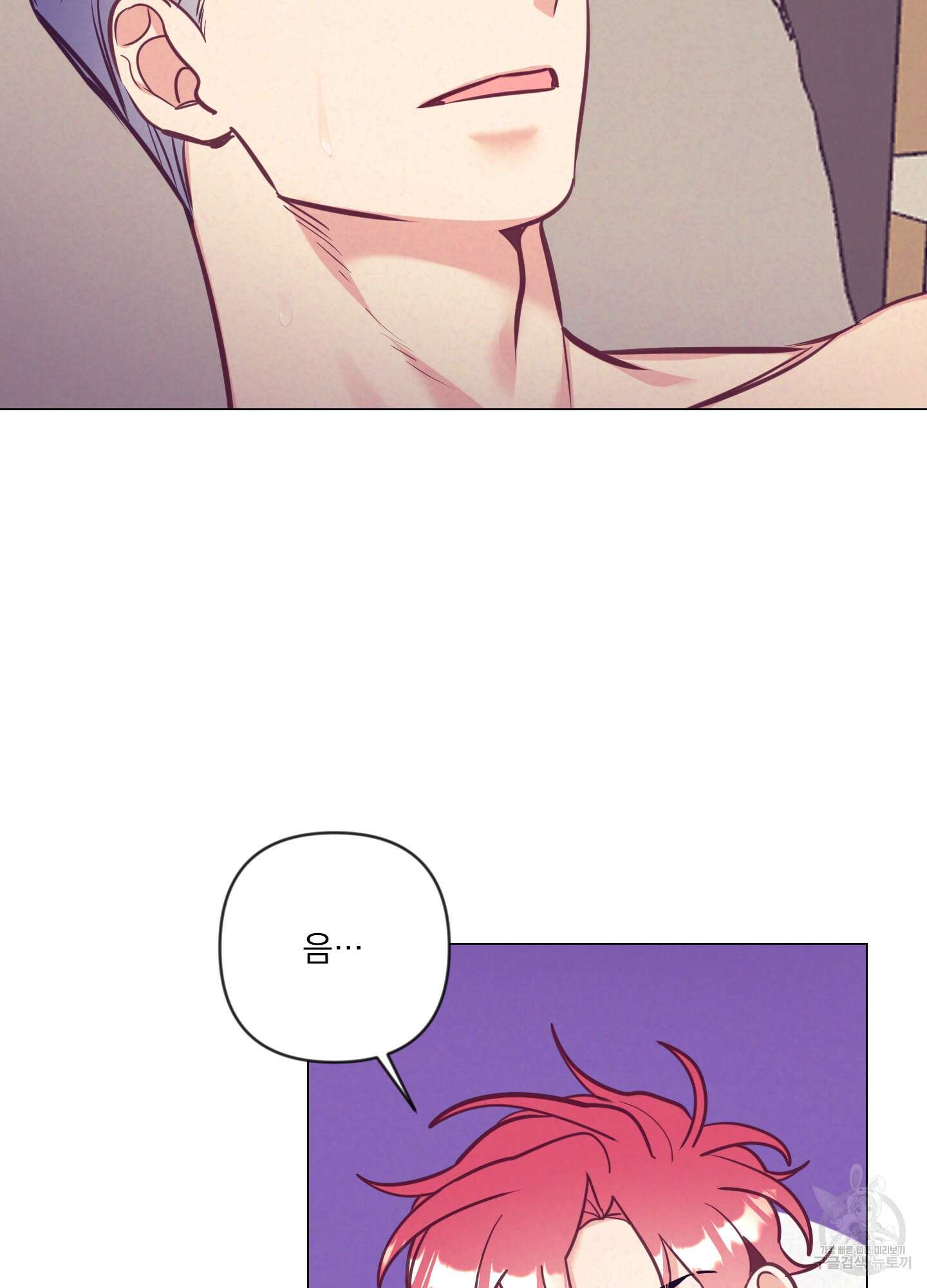 가정부의 사정 외전 6화 17
