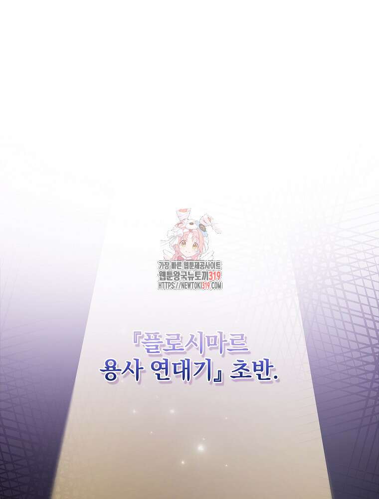 소설 속 막내황자가 되었다 2화 1