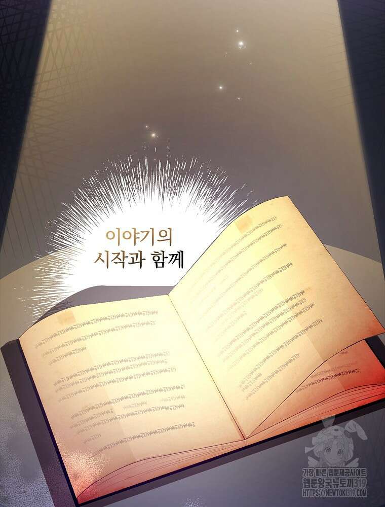 소설 속 막내황자가 되었다 2화 2